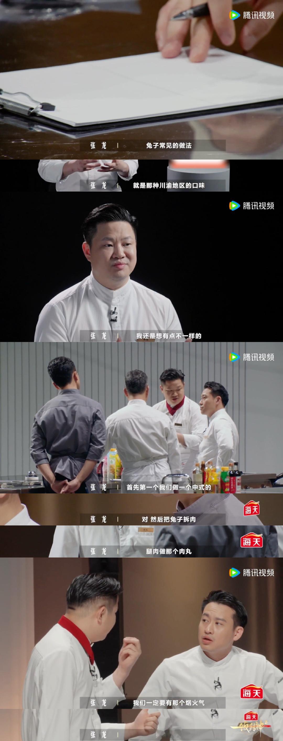 四川兔兔这么可爱是麻辣还是糖醋一饭封神 反复回看岗巴兔这一段竞技片段，每一道菜都