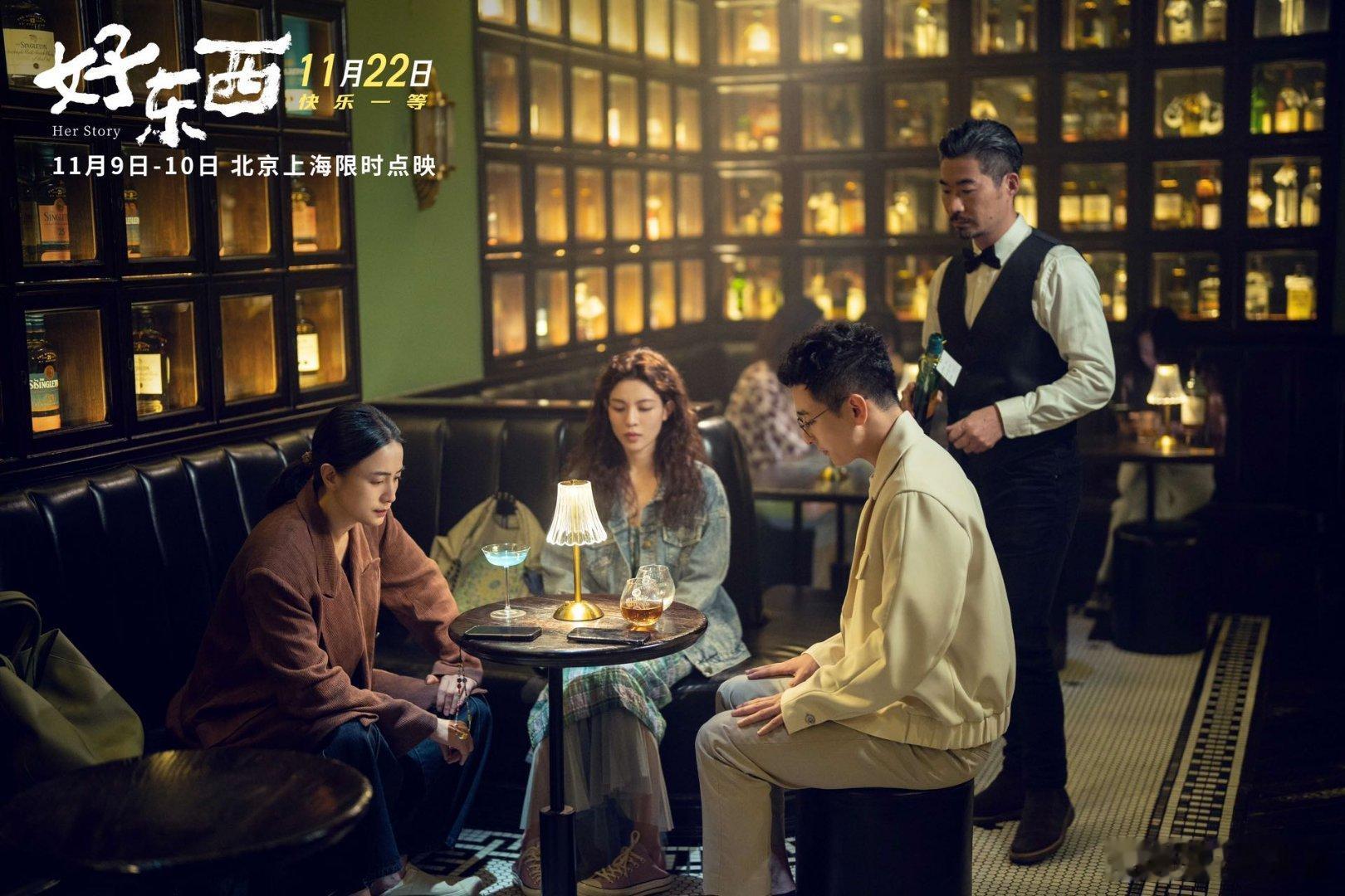 #赵又廷 我满脑子都是章宇的腹肌# 在电影好东西的特别放映现场，让我们听到了这么