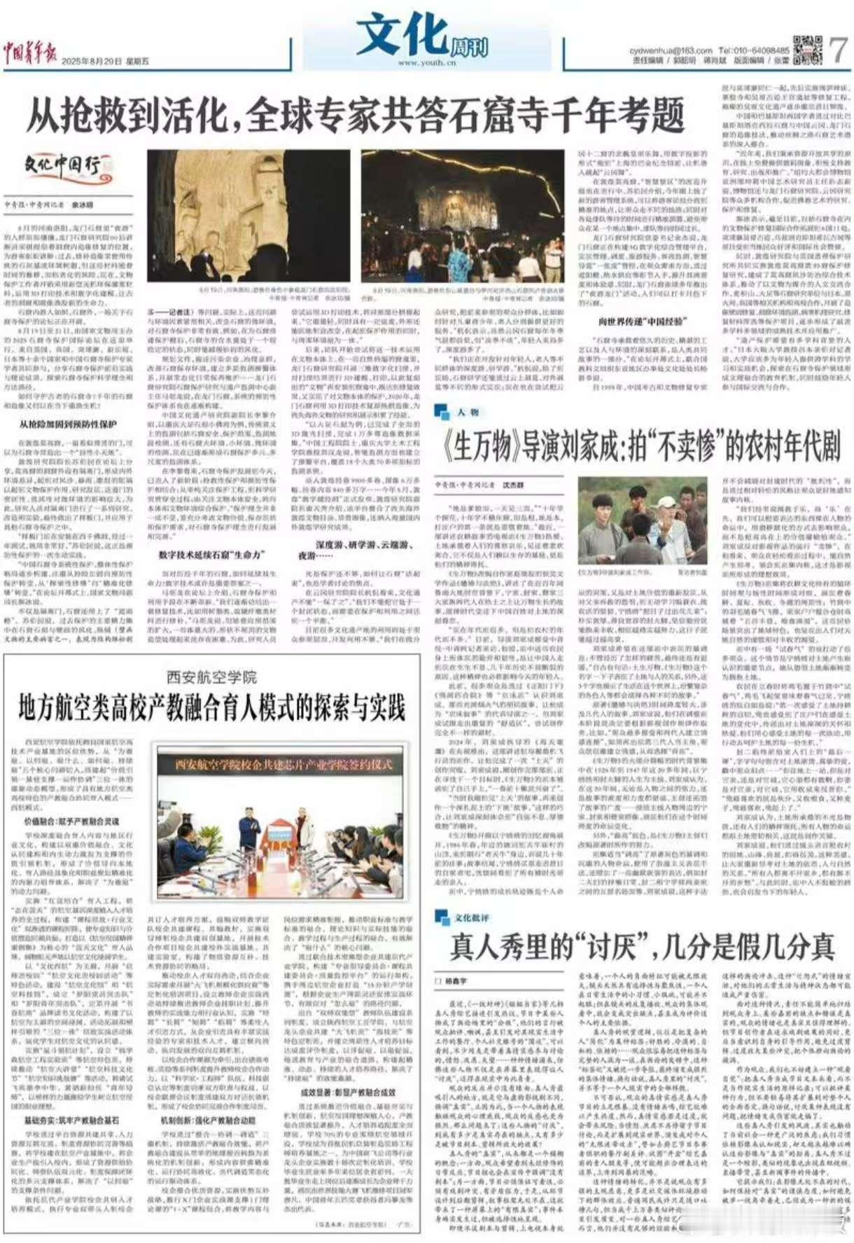 中国青年报报道杨幂生万物中国青年报报道生万物中国青年报报道生万物，又加一，蛙趣 