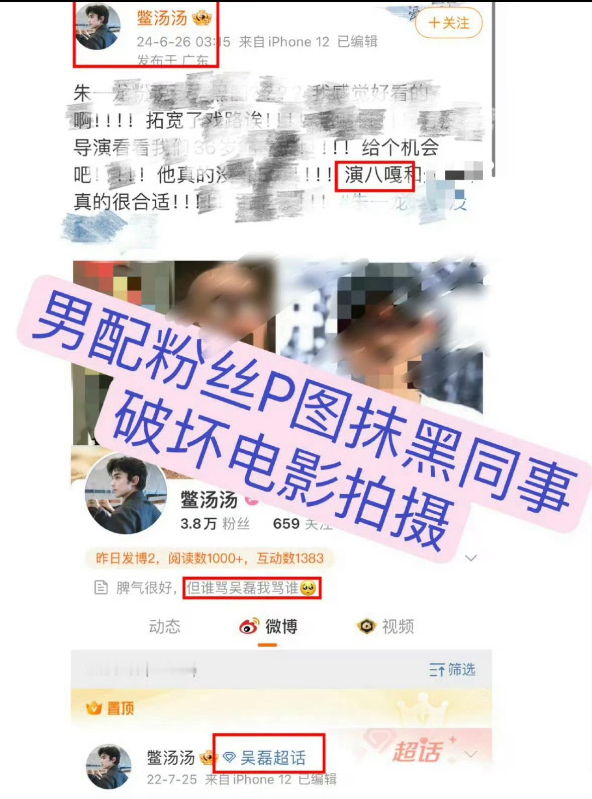 恶意P图朱一龙黑粉被判赔1万元这个真的过分了，锐化什么的已经不满足了，给人往小日