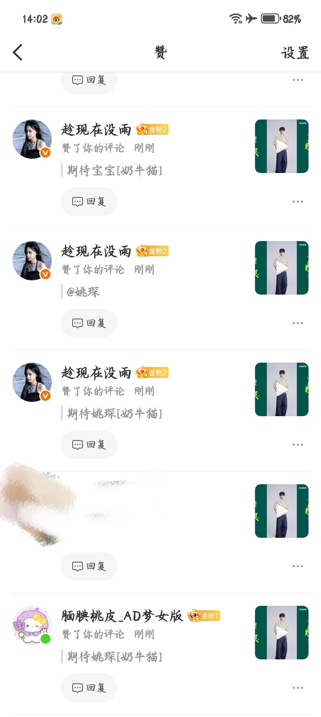 我稀饭你们