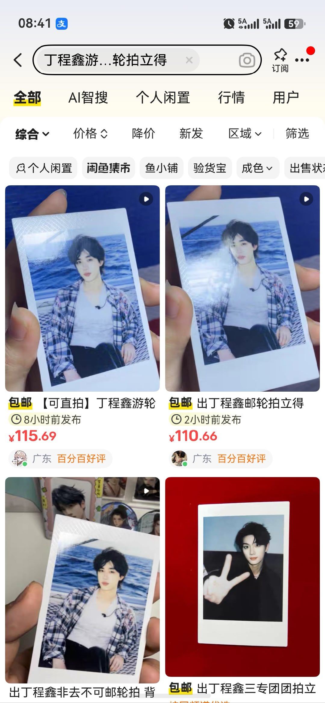 前两个人好像是同一个对光视频，那说明这个卡是假的吗 