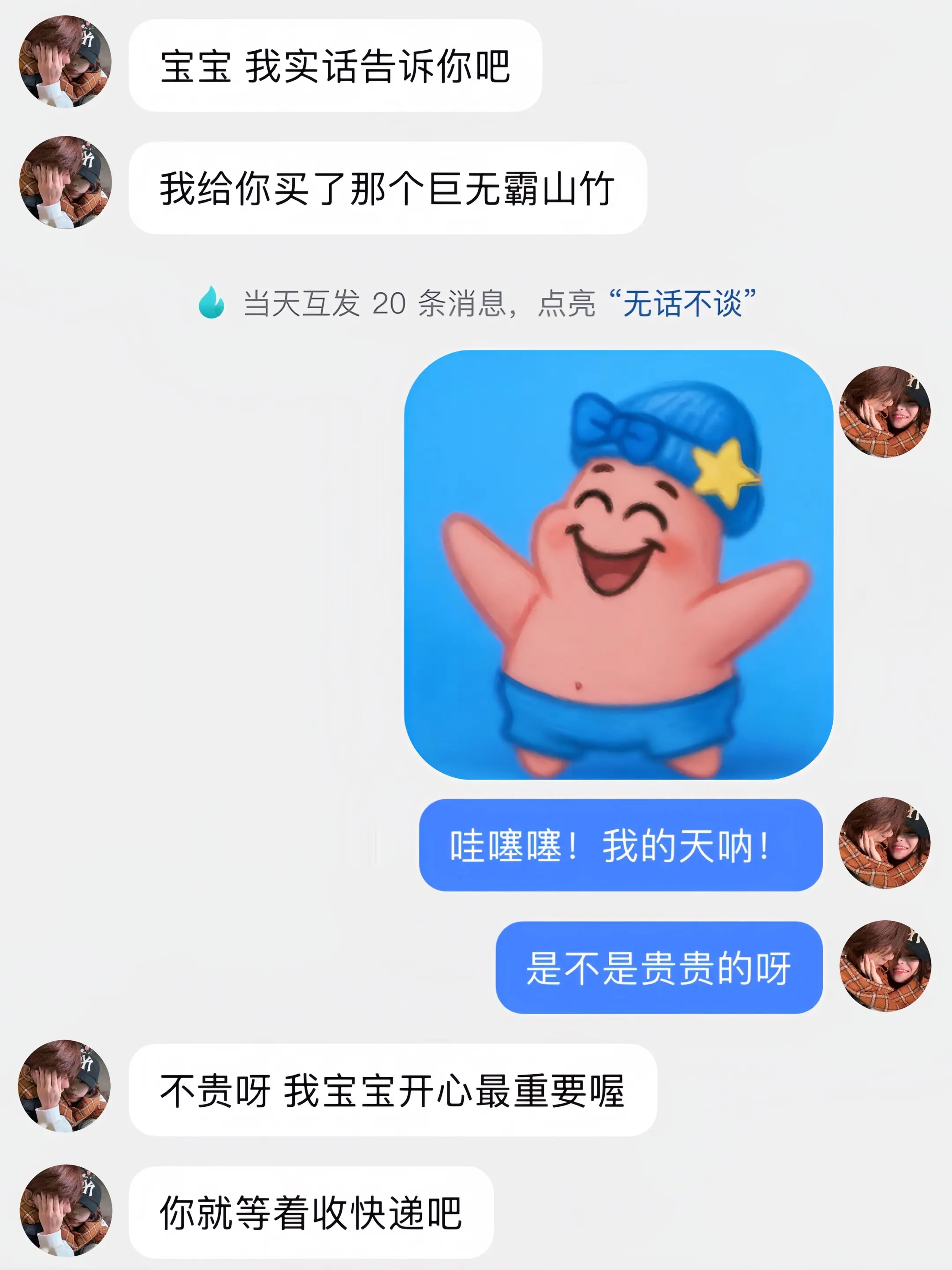 什么都是假的 只有男朋友给我买的春天第一盒山竹才是真的！！