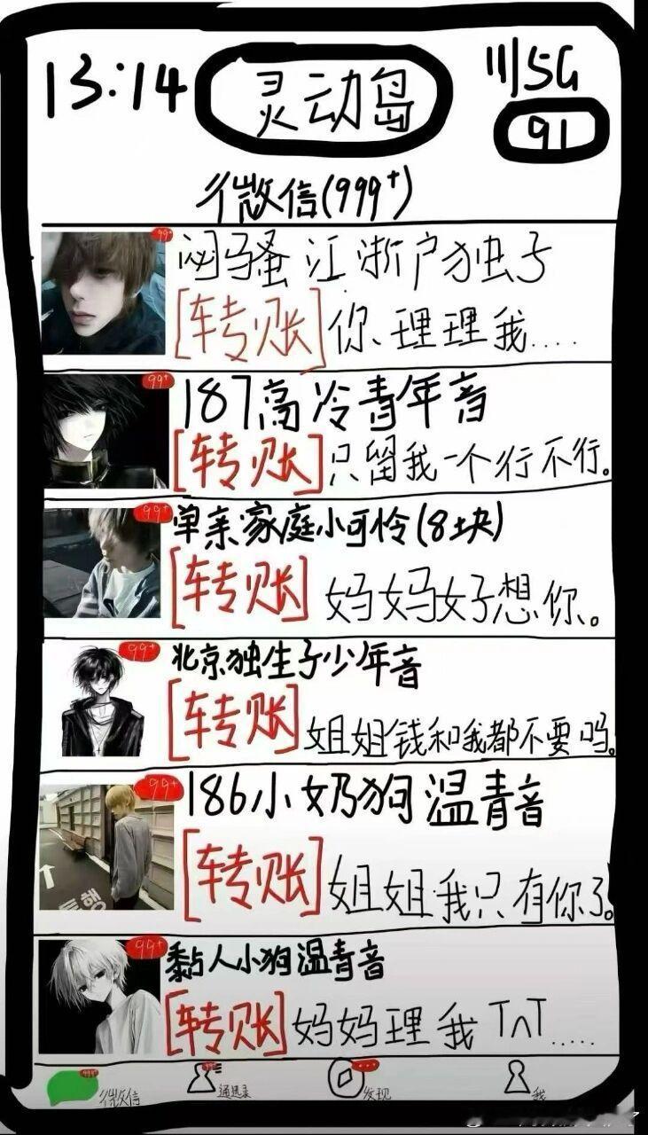 真以为我七夕没人约吗？七夕但不对劲七夕情书