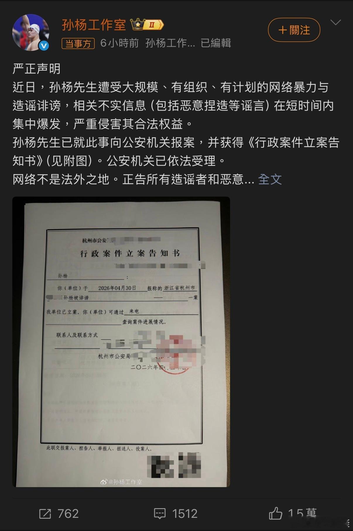 哪怕孙杨去报案，还是挡不住负面舆论。因为「前人砍树后人暴晒」的戏码上演太多了。明