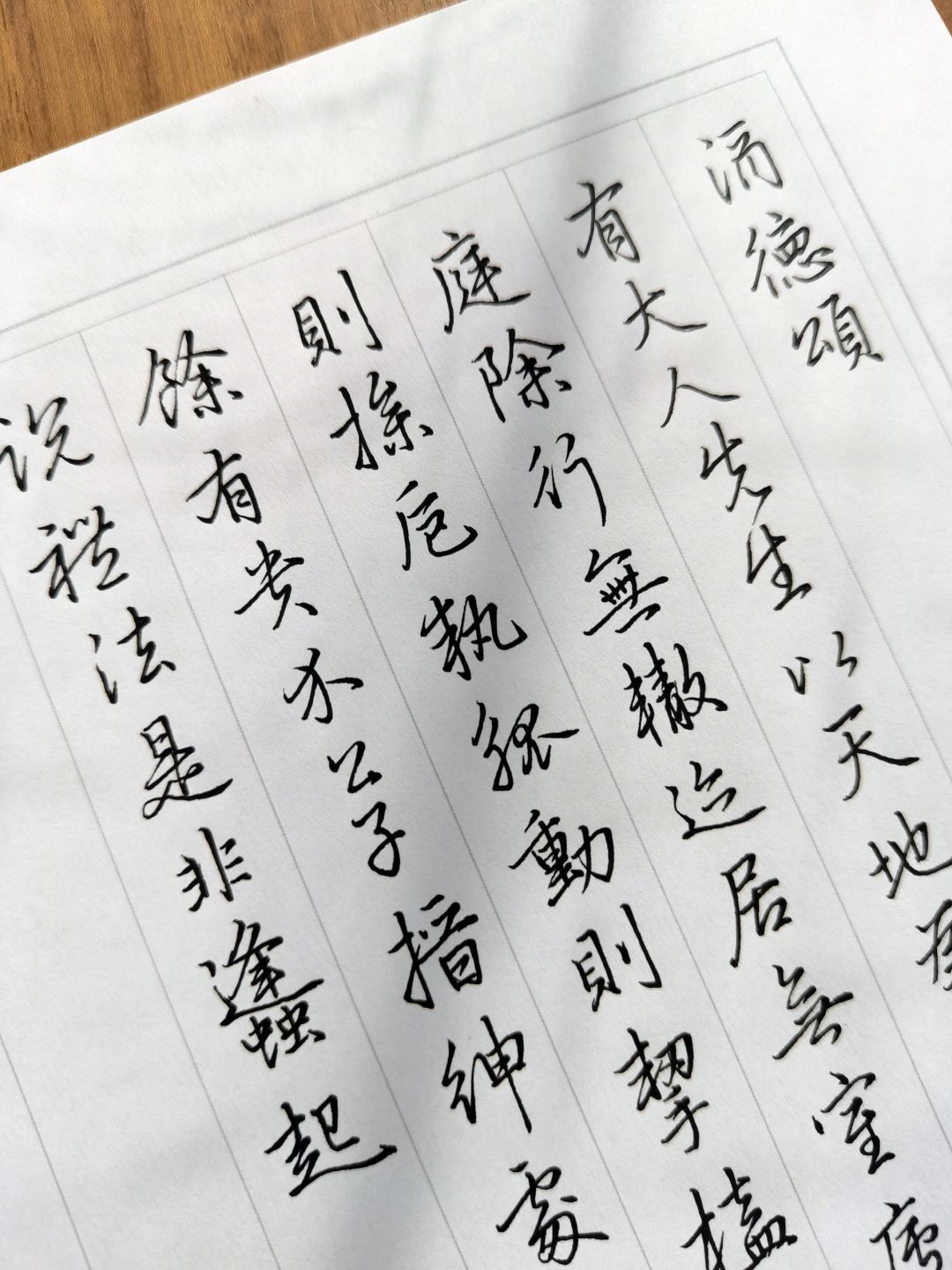 硬笔书法老师的日常练习（赵孟頫行书）