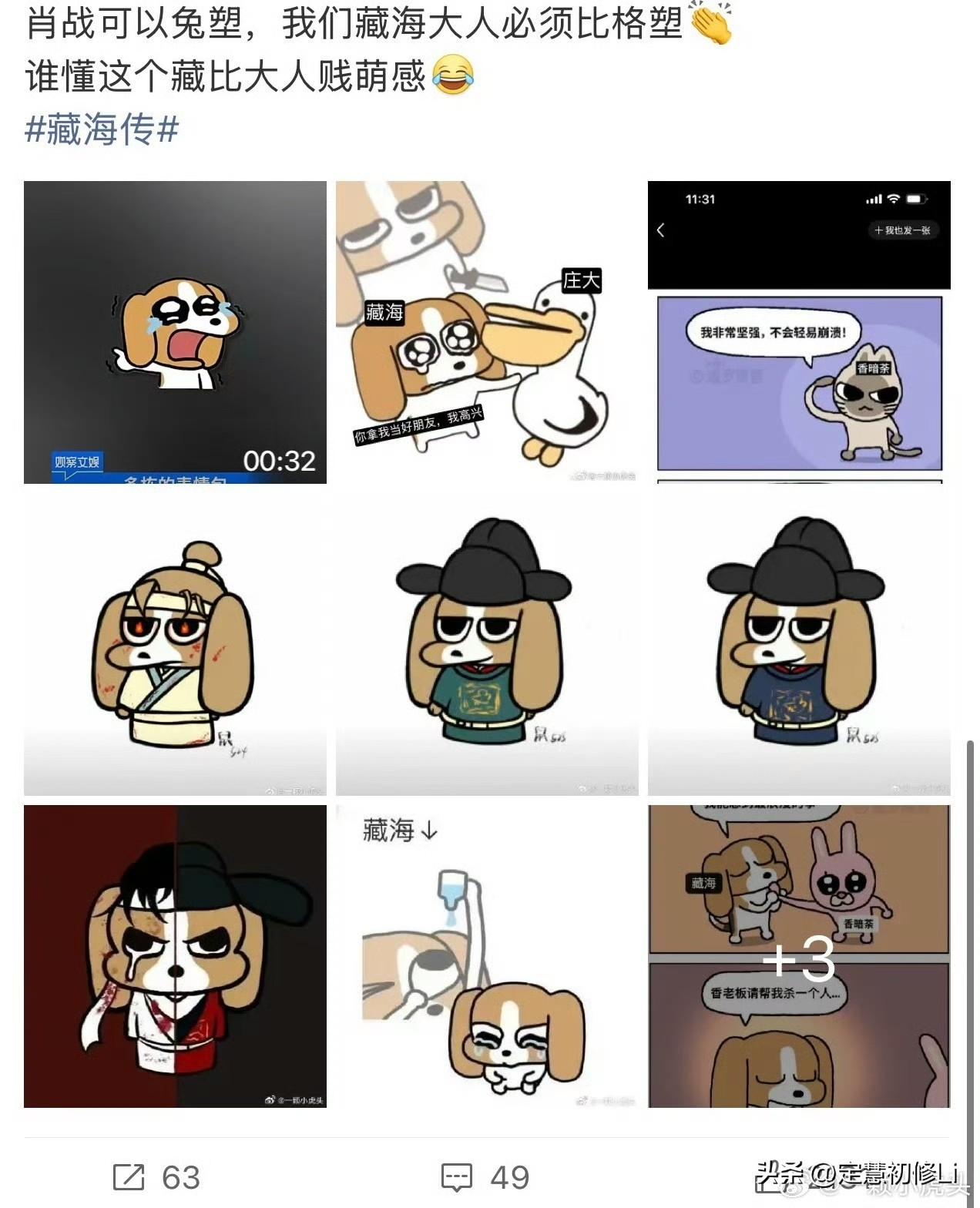 肖战藏海的比格塑又让人抄袭了，肖战不播剧，肖战粉丝和藏海剧迷造的梗内娱可是抄的开