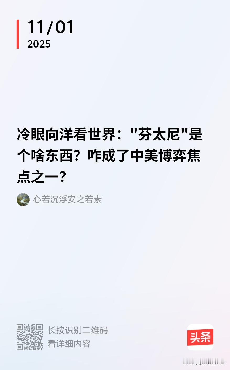 芬太尼是救命良药还是索命巨毒？中美芬太尼争端 河北医科大学第二医院用芬太尼注射液