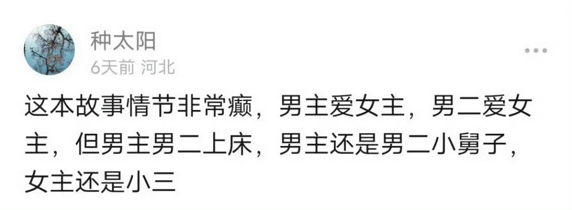 曝开到荼蘼白鹿李昀锐常华森曝《开到荼蘼》演员阵容：白鹿、李昀锐、常华森亦舒同名小