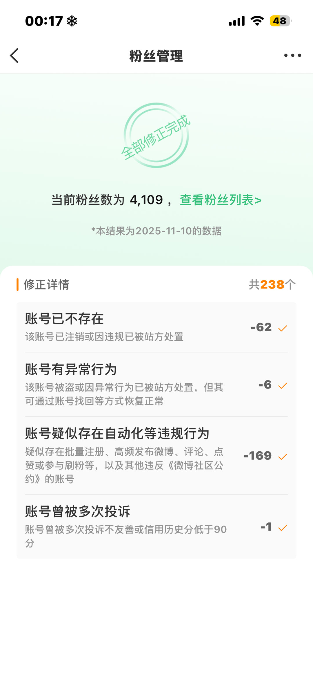 误伤记得说 ​​​