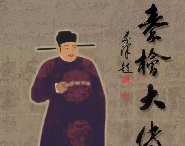 警惕为奸佞翻案的“历史毒草”——评《秦桧大传》背后的历史虚无主义逆流

近日，一
