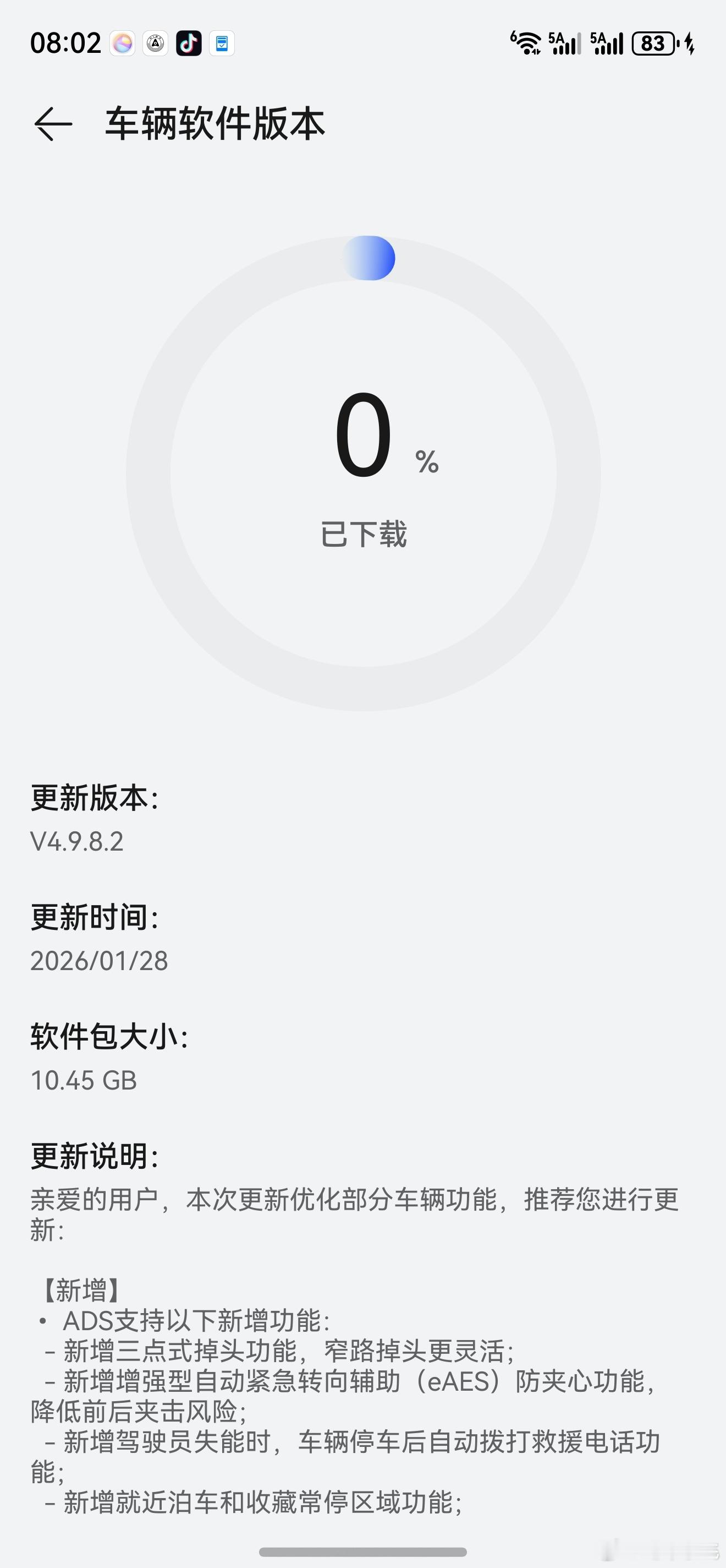 25款纯电M9的OTA也来了。我都已经从深圳智驾到了河北。 
