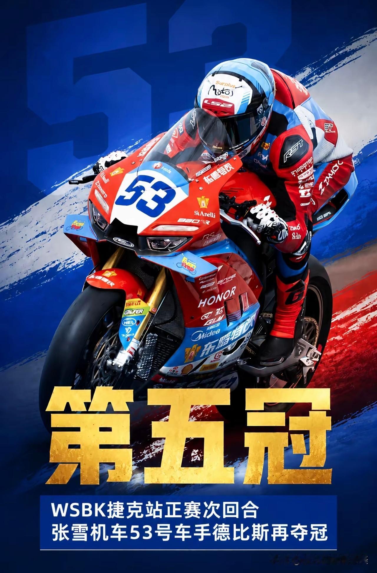 张雪机车夺冠这波操作也太绝了吧！

本来以为四次冠军已经达到极限，

可是谁