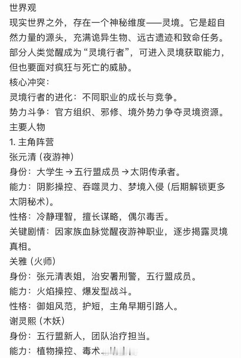 网传王鹤棣张淼怡二搭网传王鹤棣张淼怡主演灵境行者 哇哇哇哇，就是说兄妹cp这是要