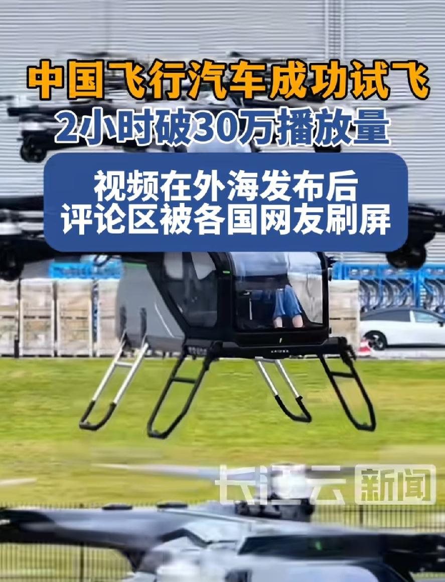 飞行汽车？这叫法就错了！能飞还用加气，叫汽车？还用轮子？哪怕保留车厢造型，也叫飞