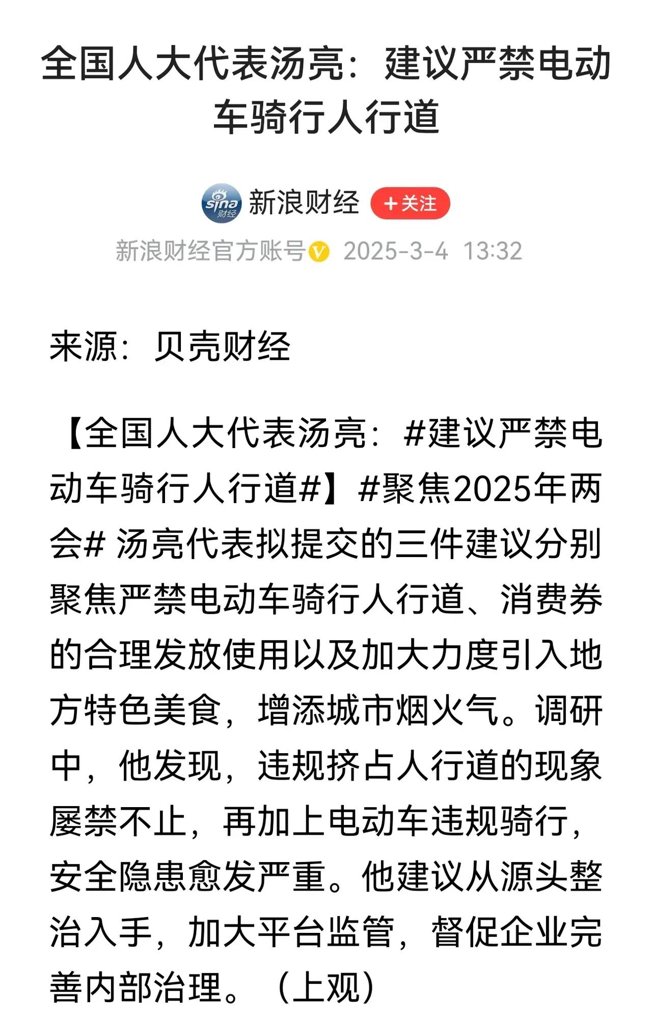 >浅议电动车安全行驶

电动车的话题很多，查头盔引发矛盾的视频时有看到，电动车起