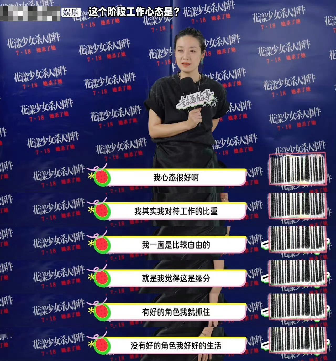 马伊琍的工作心态我狠狠学，打工人就应该有这个心态，不要过度内涵[打call] ​