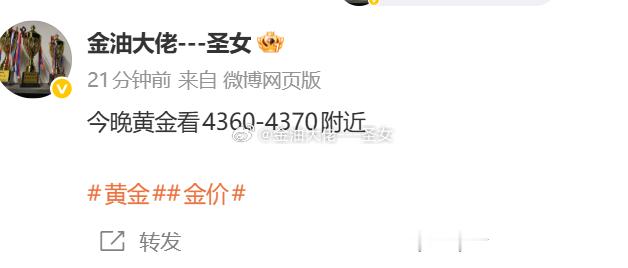 太猛了，都不给回落的机会，直接到4360了黄金金价A股2026中秋过去休市安排 
