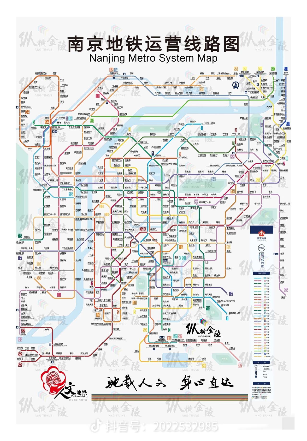 南京下一条开工的地铁🚇线路会是哪条呢？