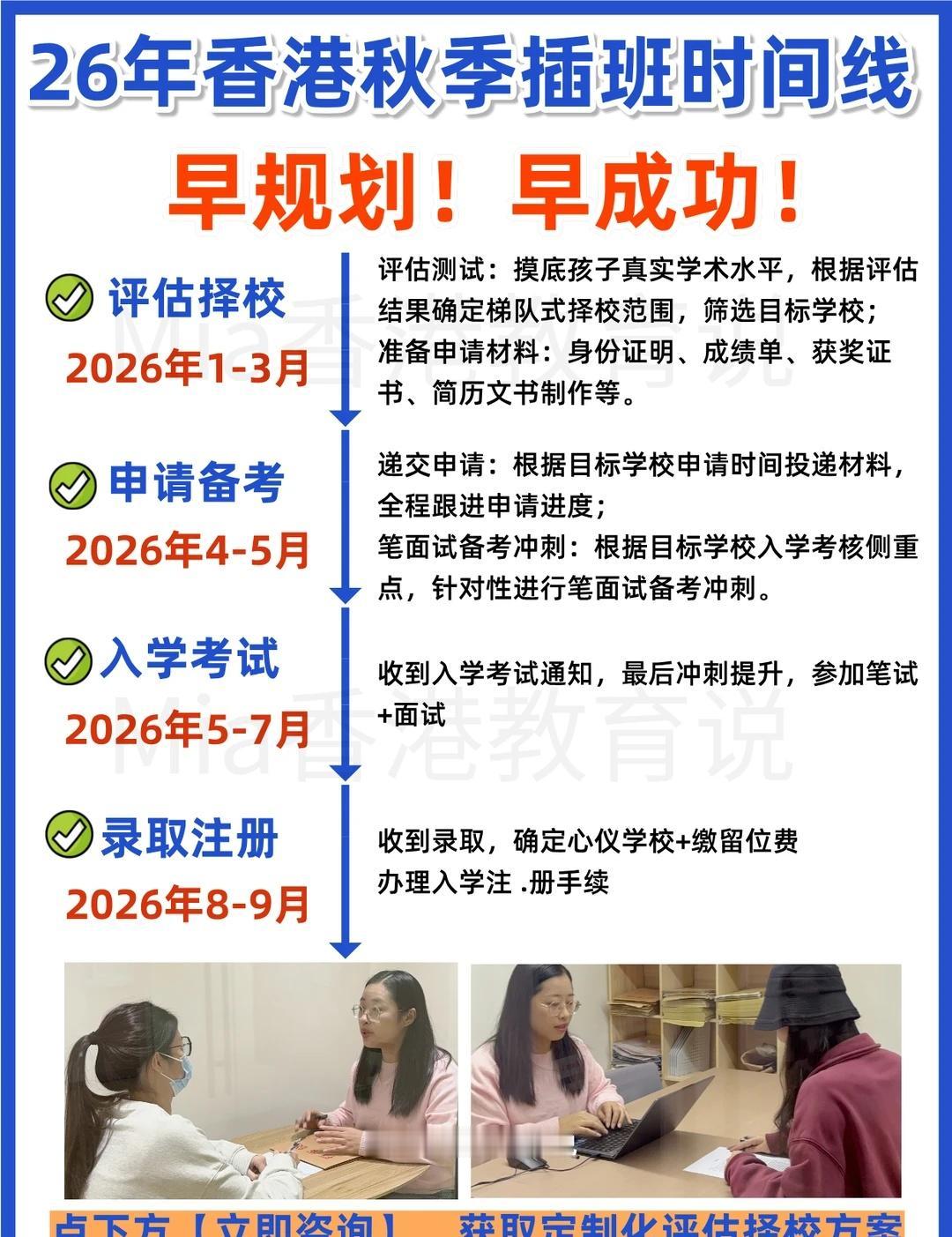 2026年香港中学插班，进英中=名校入场券
内地港宝转学香港插班，家长都想给娃申