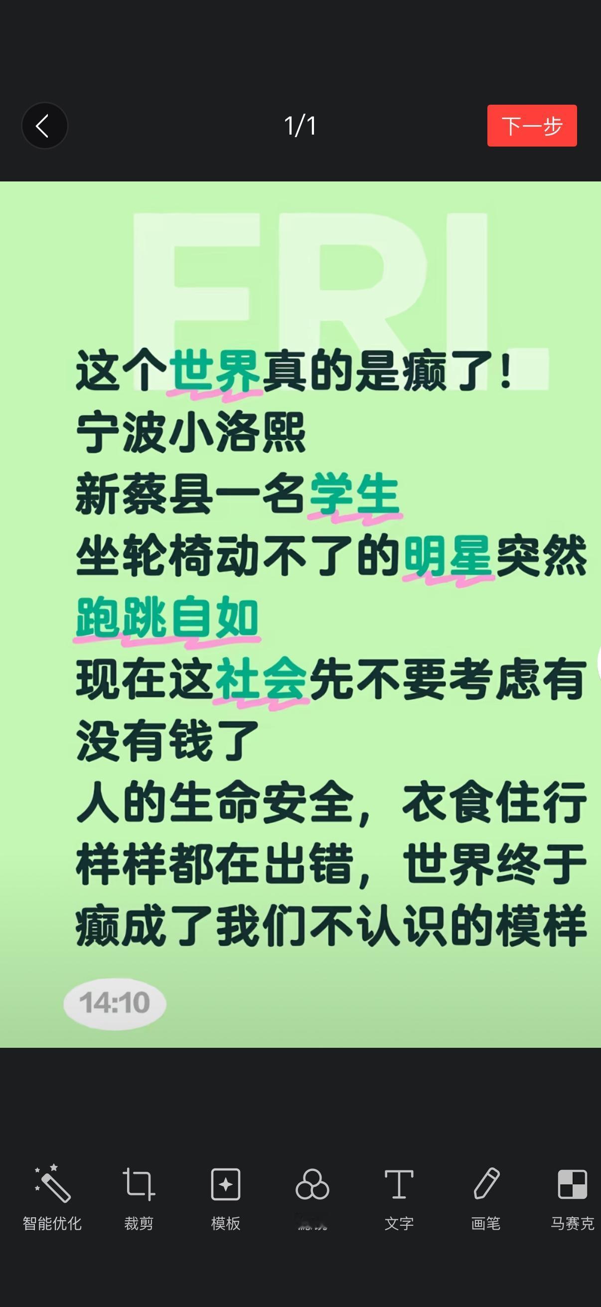 烂成这样的世界 有什么理由催生 母鸡不着急下蛋 着急的是想吃蛋的人