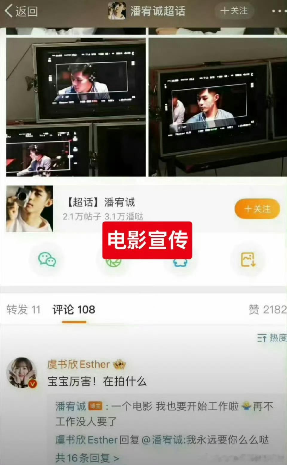 潘宥诚直播说和虞书欣翻脸原因bro倒打一耙这一块