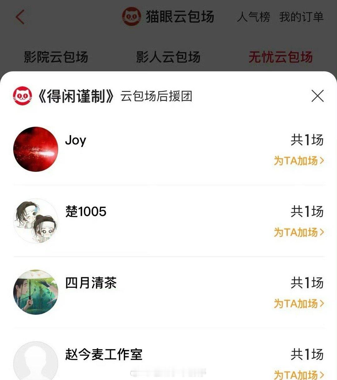 赵今麦给肖战的《得闲谨制》包场啦这两位是怎么认识的呀 