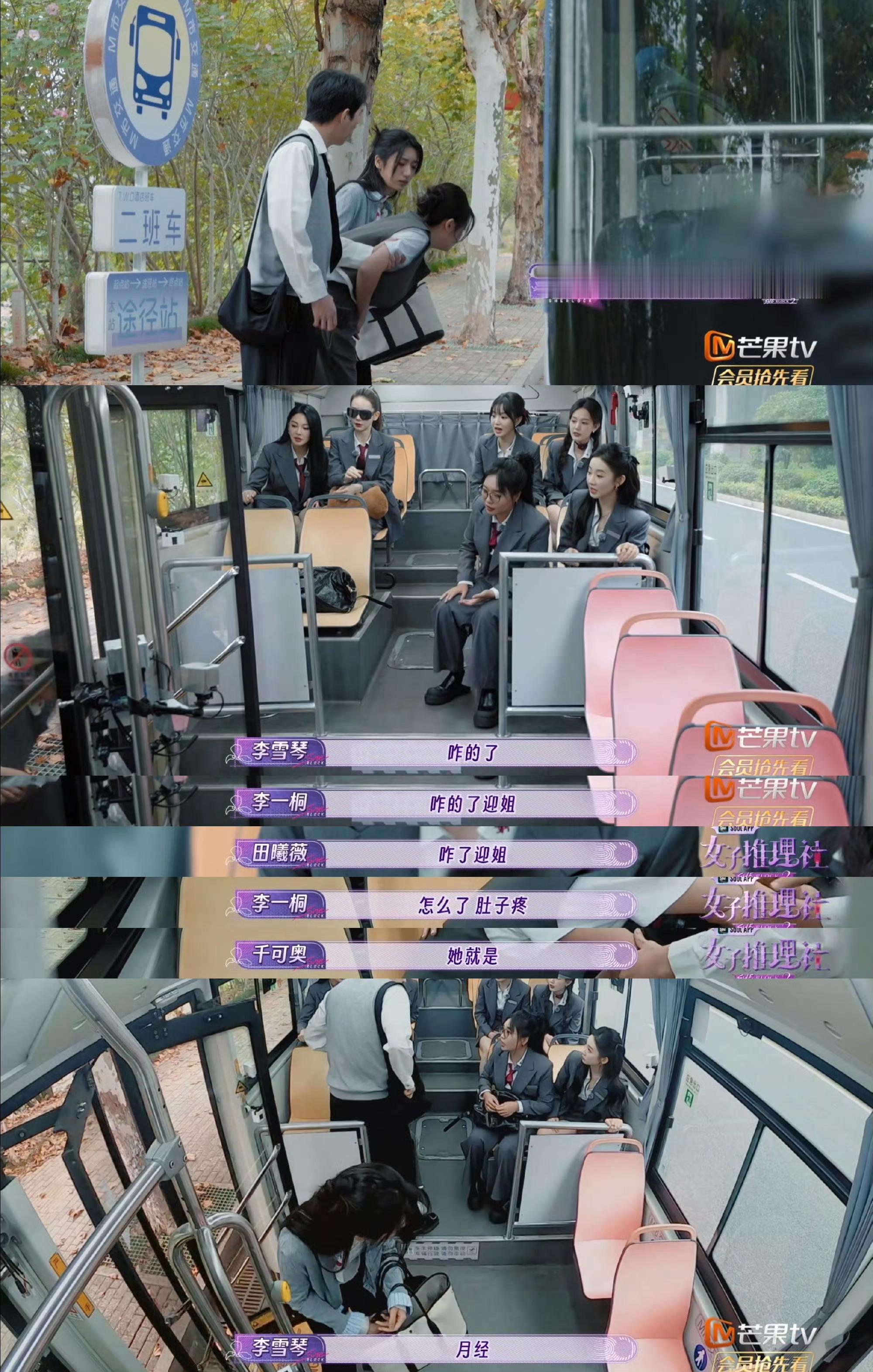 女子推理社谈不合格卫生巾  女推还是太超前了，女推团节目中谈不合格卫生巾，所有女