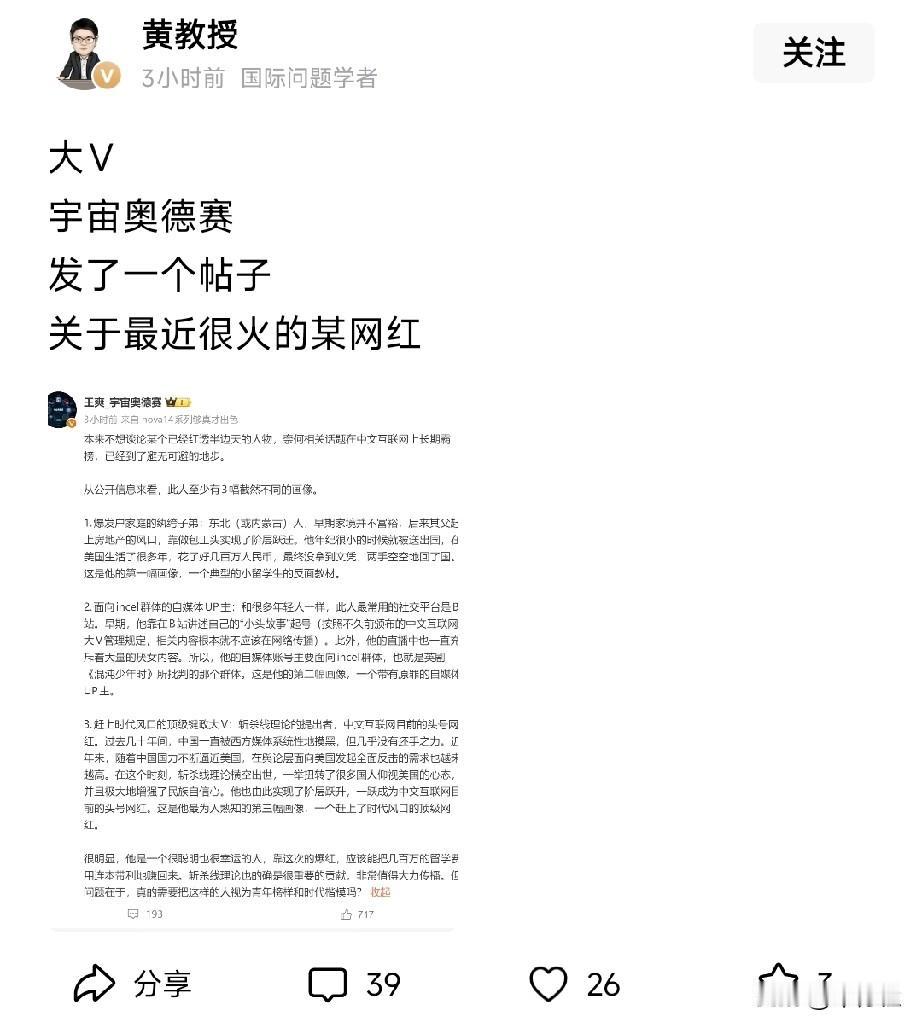 嫉妒的老毛病又犯了[捂脸]
之前嫉妒卢克文
隔三差五阴阳怪气人家是中专生
现在又