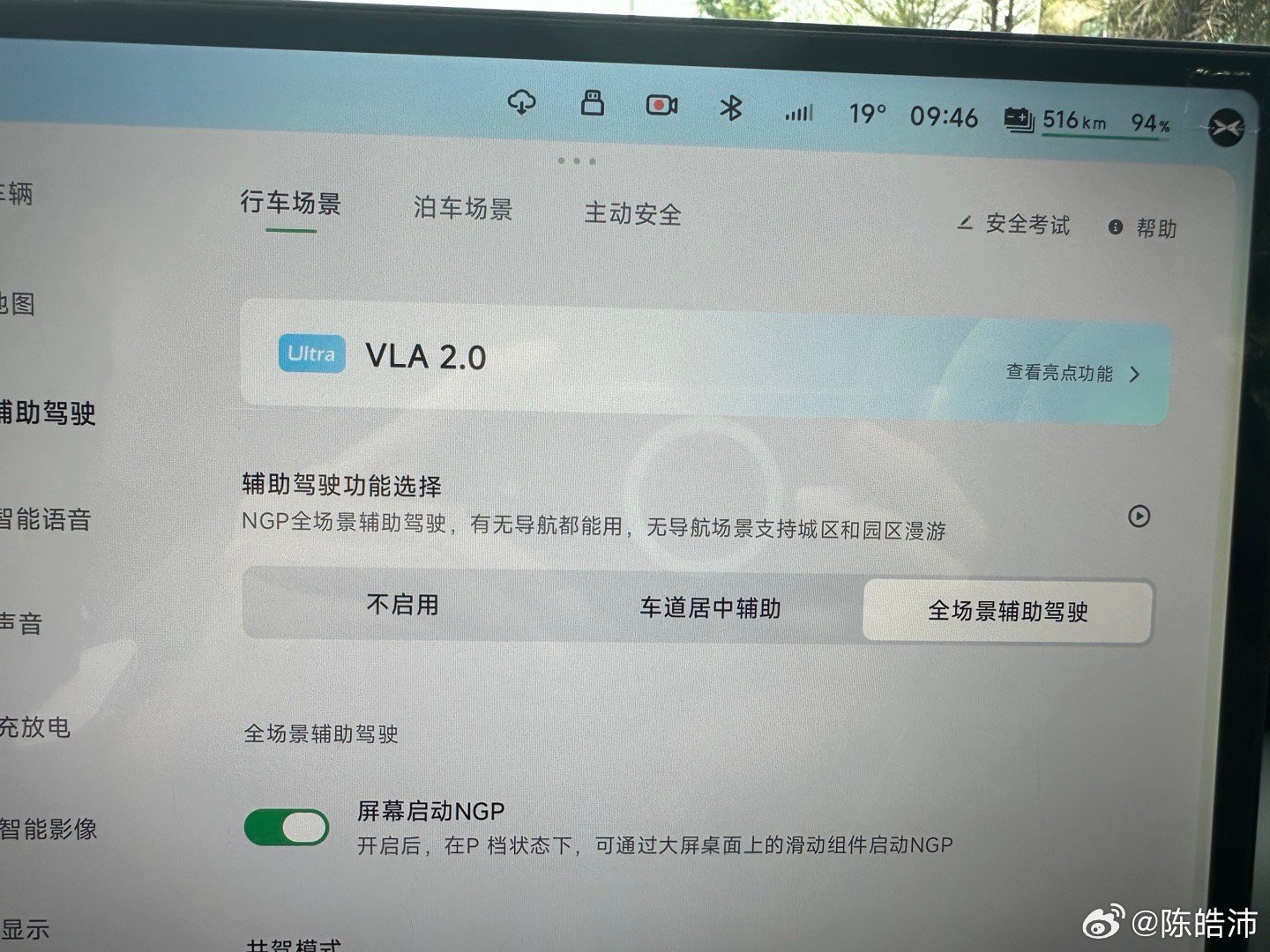 开上第二代VLA了，牛逼的！我不是说自己啊小鹏第二代vla发布