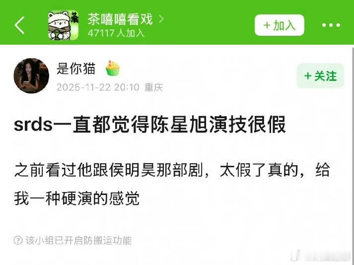 当初《枭起青壤》男主原定陈哲远，被粉丝诉求调整。临近开机，陈星旭救场。所以看来这