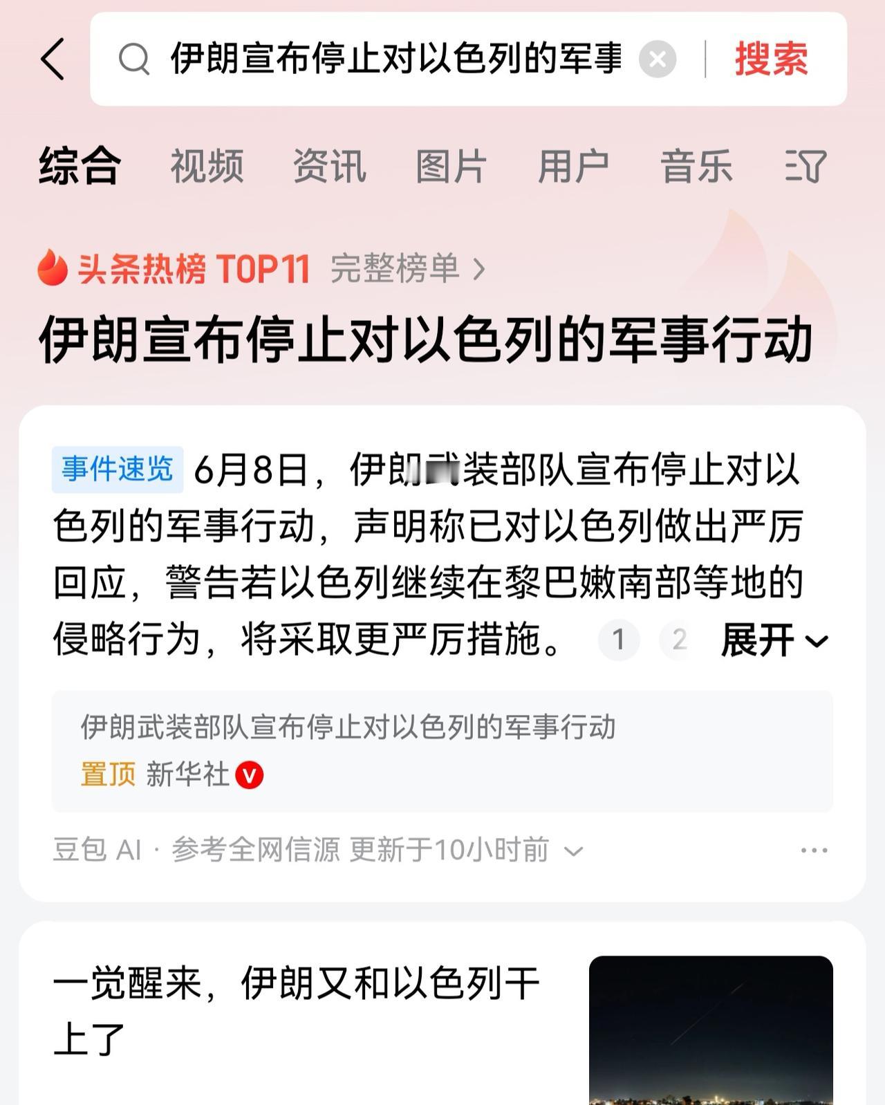 伊朗现在打得越来越有章法了，不仅是在战场上，同时也是在外交场
主动发起导弹袭击，