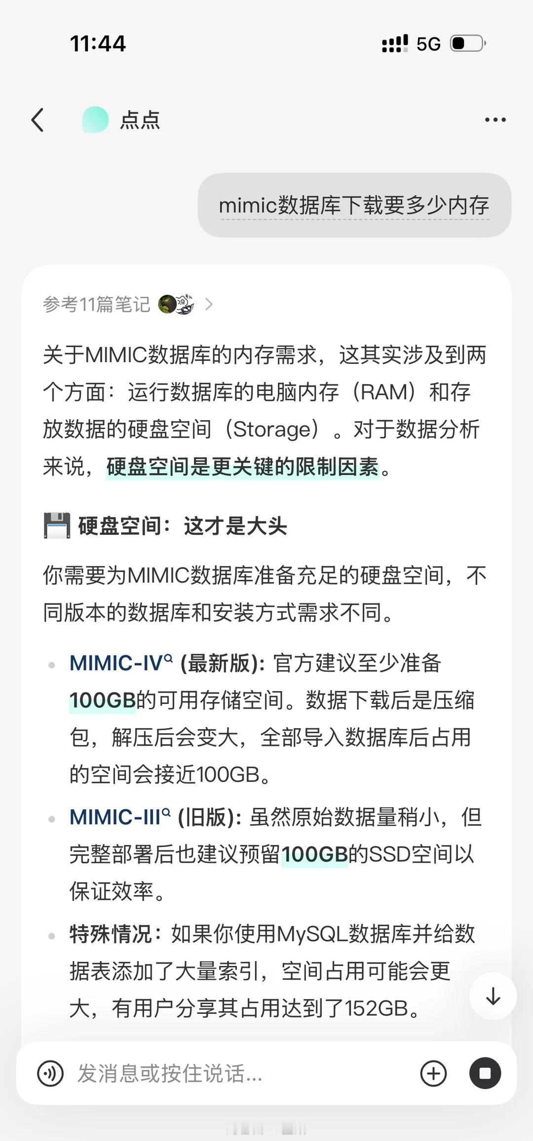 难道没有人有这个内存烦恼吗
mimic数据库，从sql导进去需要预留100g+内