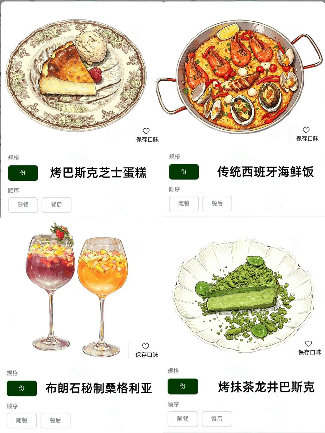 杭州万象城断层好吃的）和图片一模一样。。