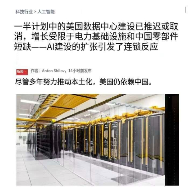 美国数据中心建设因中方推迟，承认大批零部件短缺，被北京卡了脖子！彭博社4月1日的