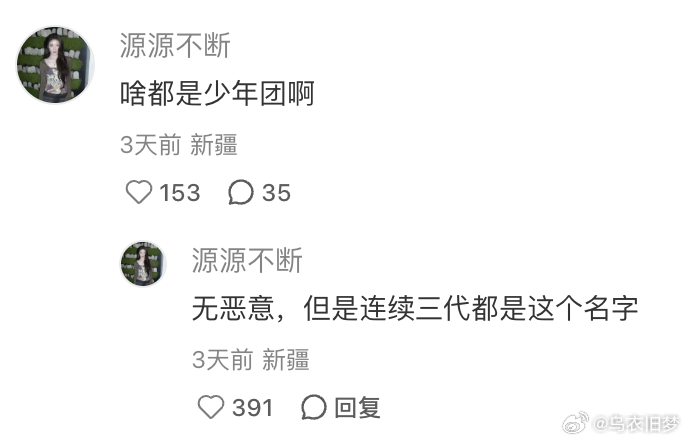 哪里都叫少年团了？不就老闸一个吗 张口就来 