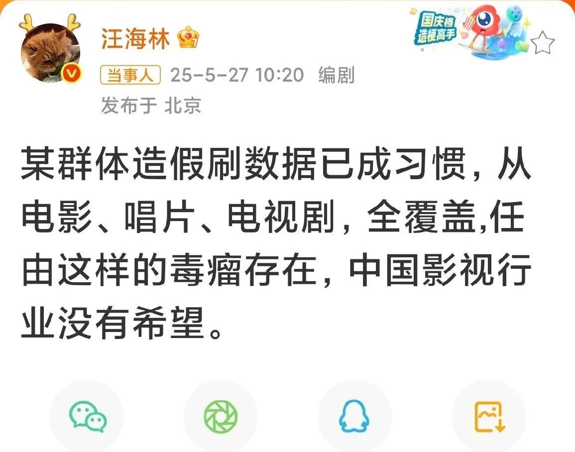 汪海林，
还是一如既往的直白啊！
虽然没有点名哪位明星和群体，但是看了评论区我知