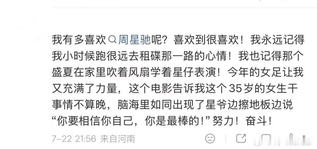当周星驰看现场版喜欢我的人请举手很难不被这份真挚打动！影迷以举手告白，周星驰怀揣