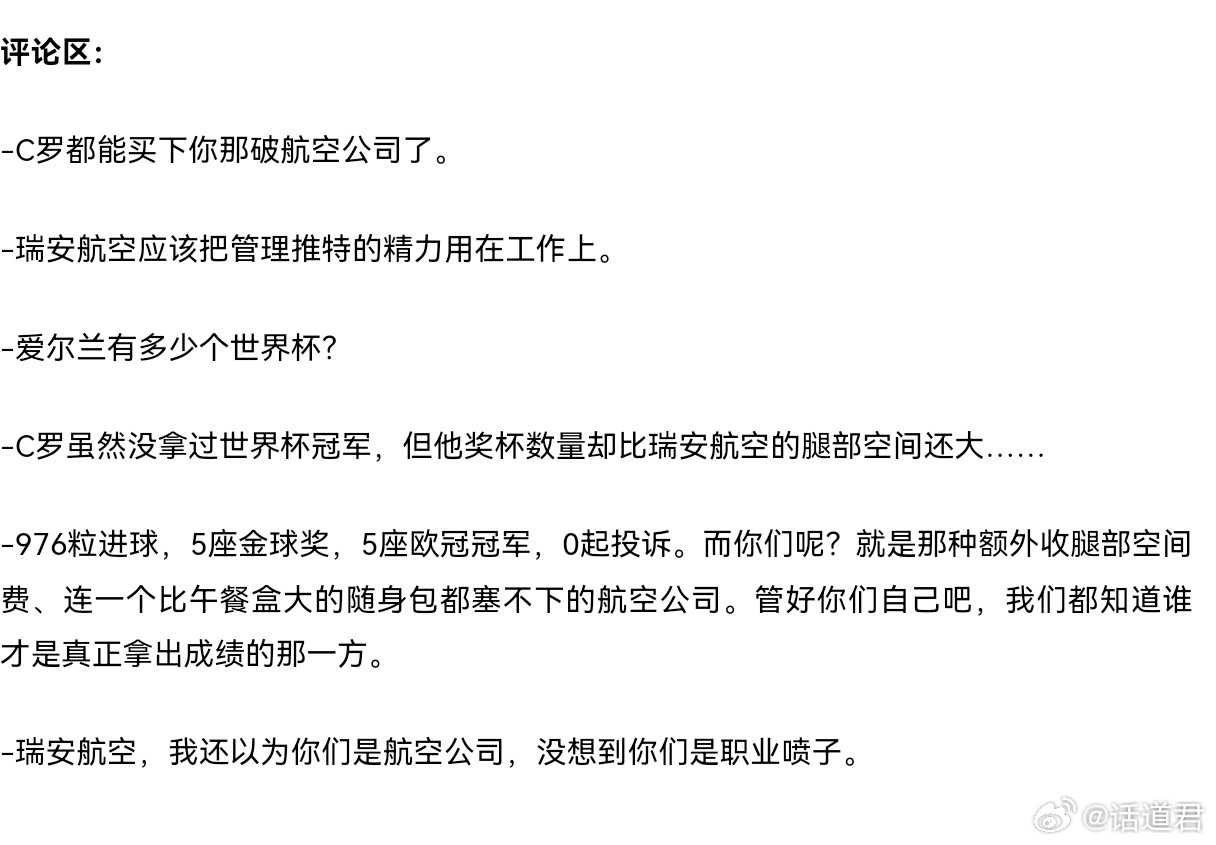 一家航空公司能说出这样的话，真是让人无语，就是一家卖廉价机票、靠收行李费和腿部空