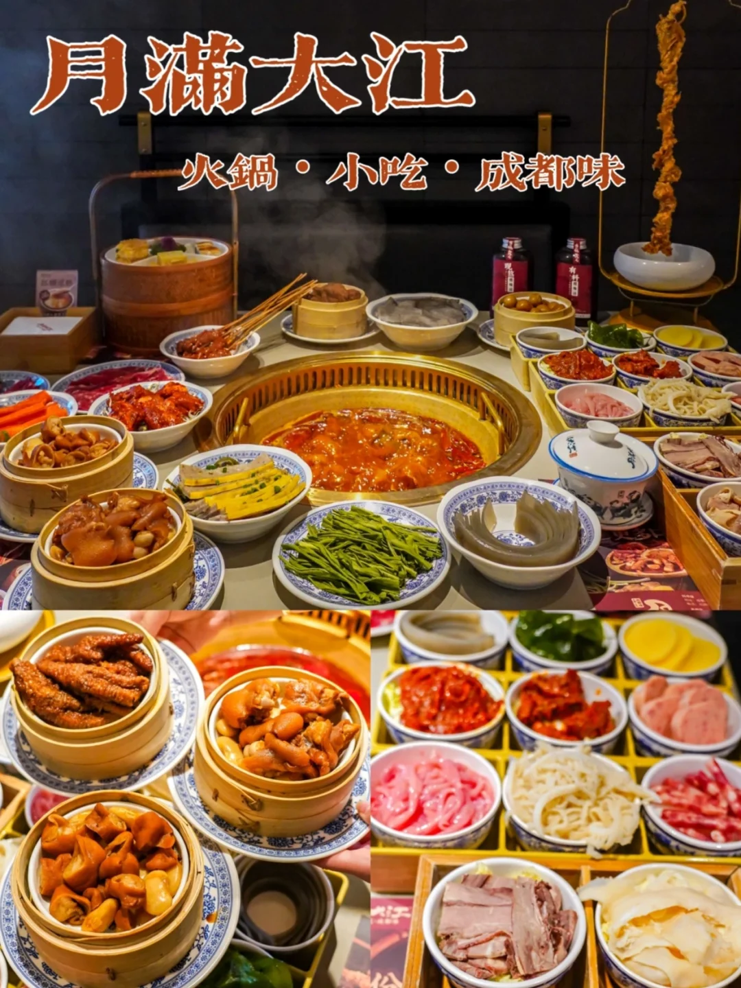 成都必吃地道美食，坐在茶馆里吃火锅+小吃