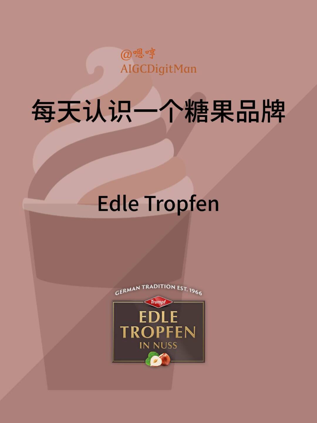每天认识一个糖果品牌|Edle Tropfen