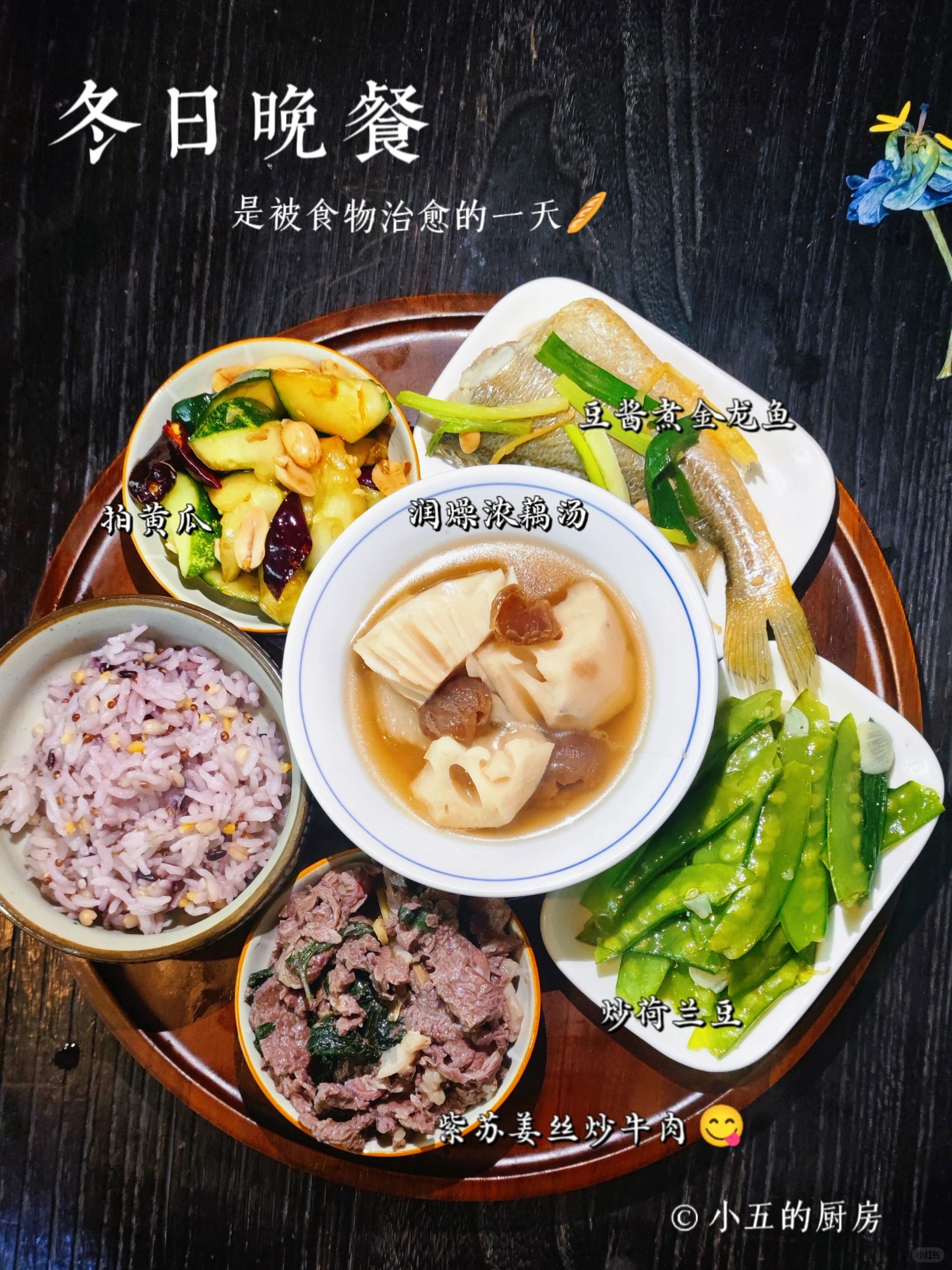 开饭啦～，潮汕家常菜治愈的一餐