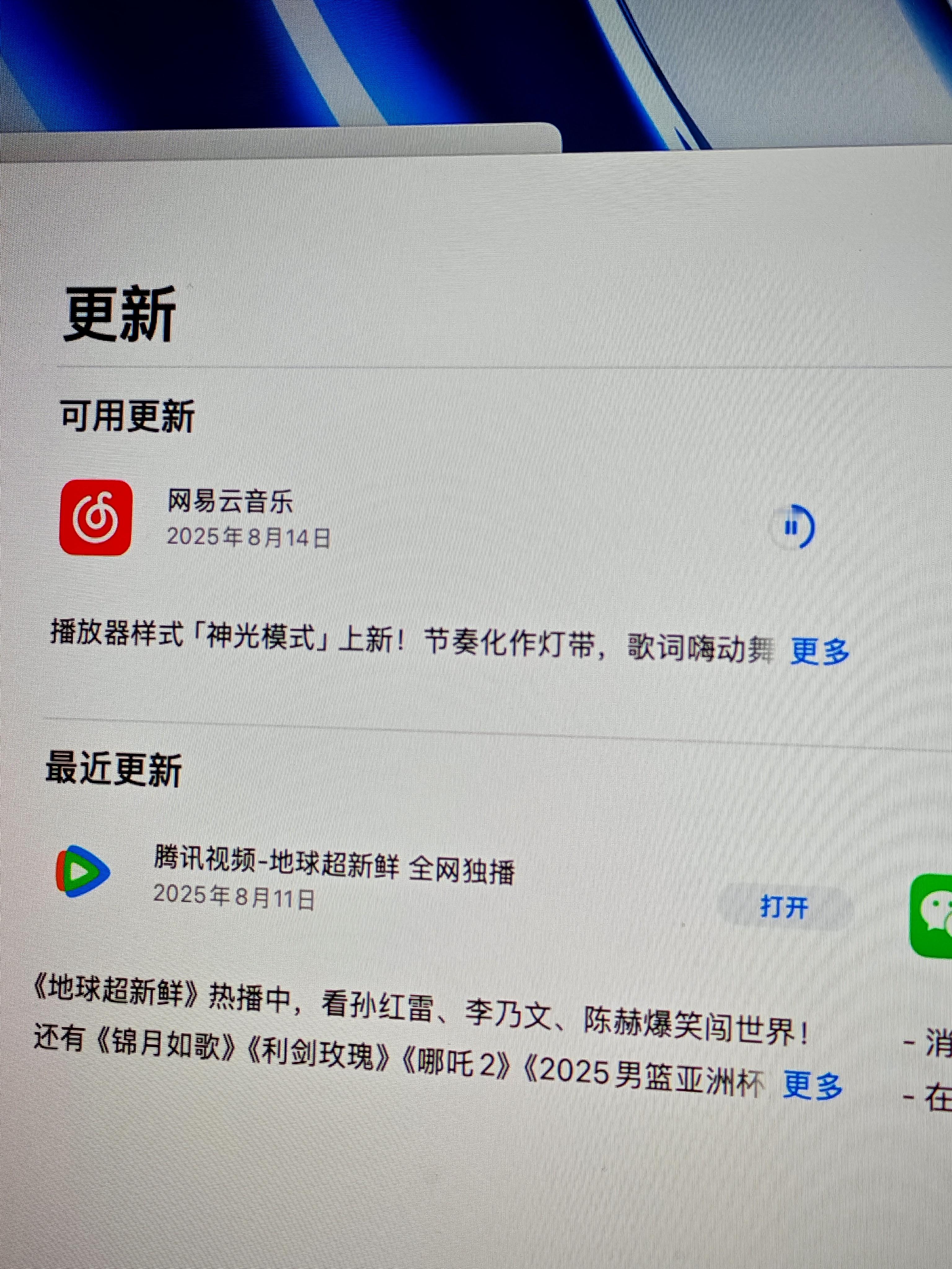 Mac端的网易云14号更新了，我咋才看到有升级[无聊]神光模式终于到Mac上了，