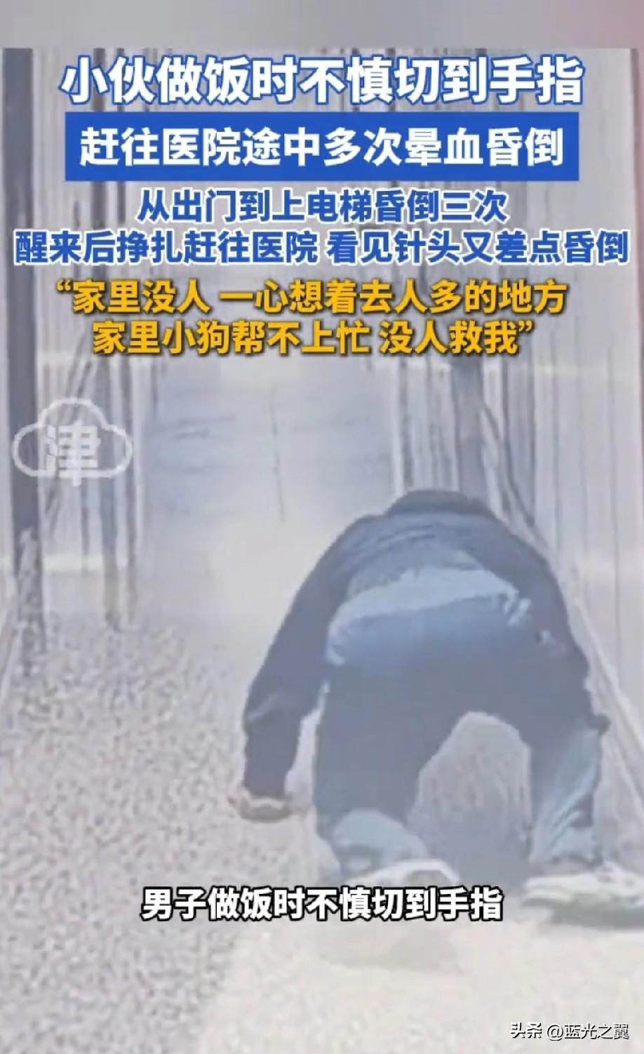 “既心疼又想笑!”浙江丽水，一男子在家做饭时不慎切到手指，伤口立马出血了，因伤口