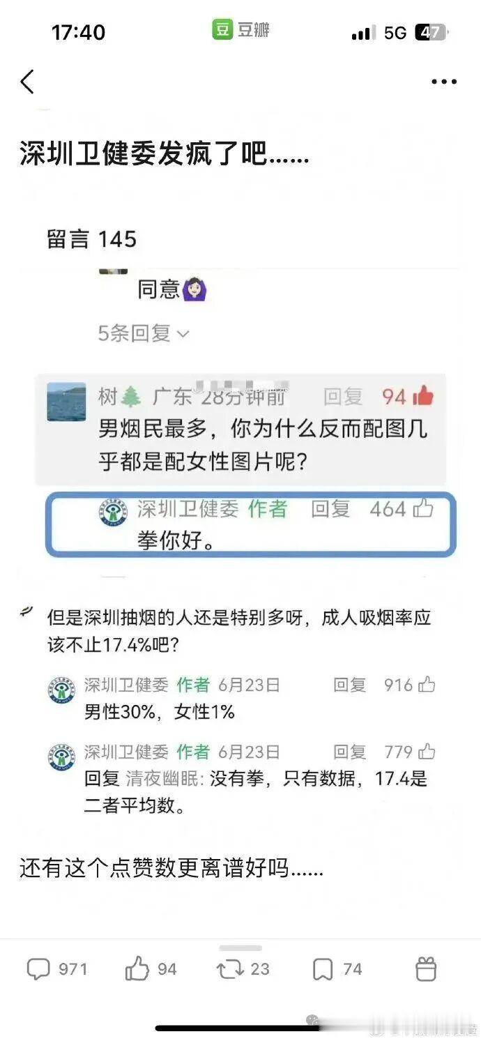 深圳卫健委“拳你好” 