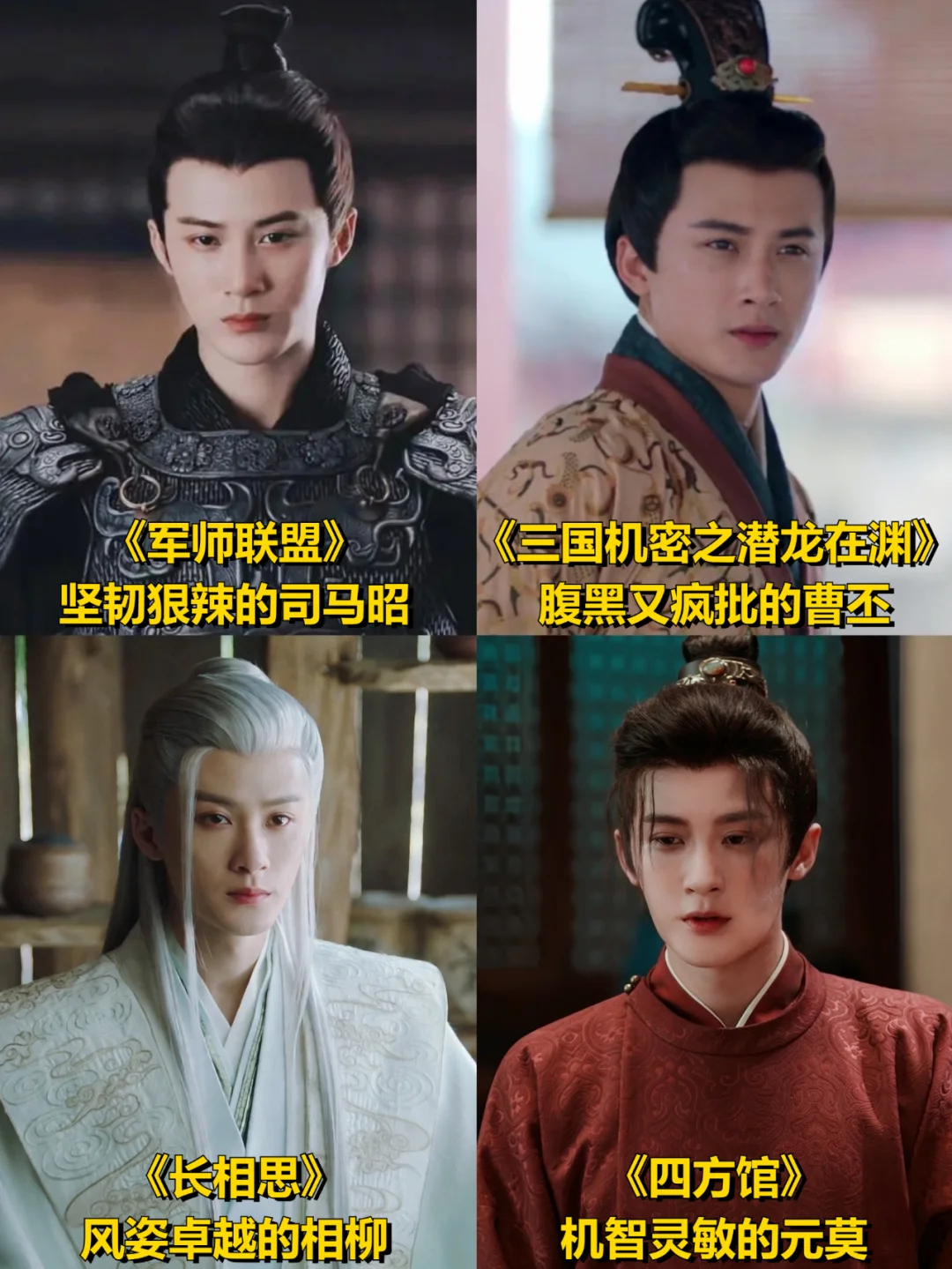 檀健次一直在塑造性格截然不同的古装角色