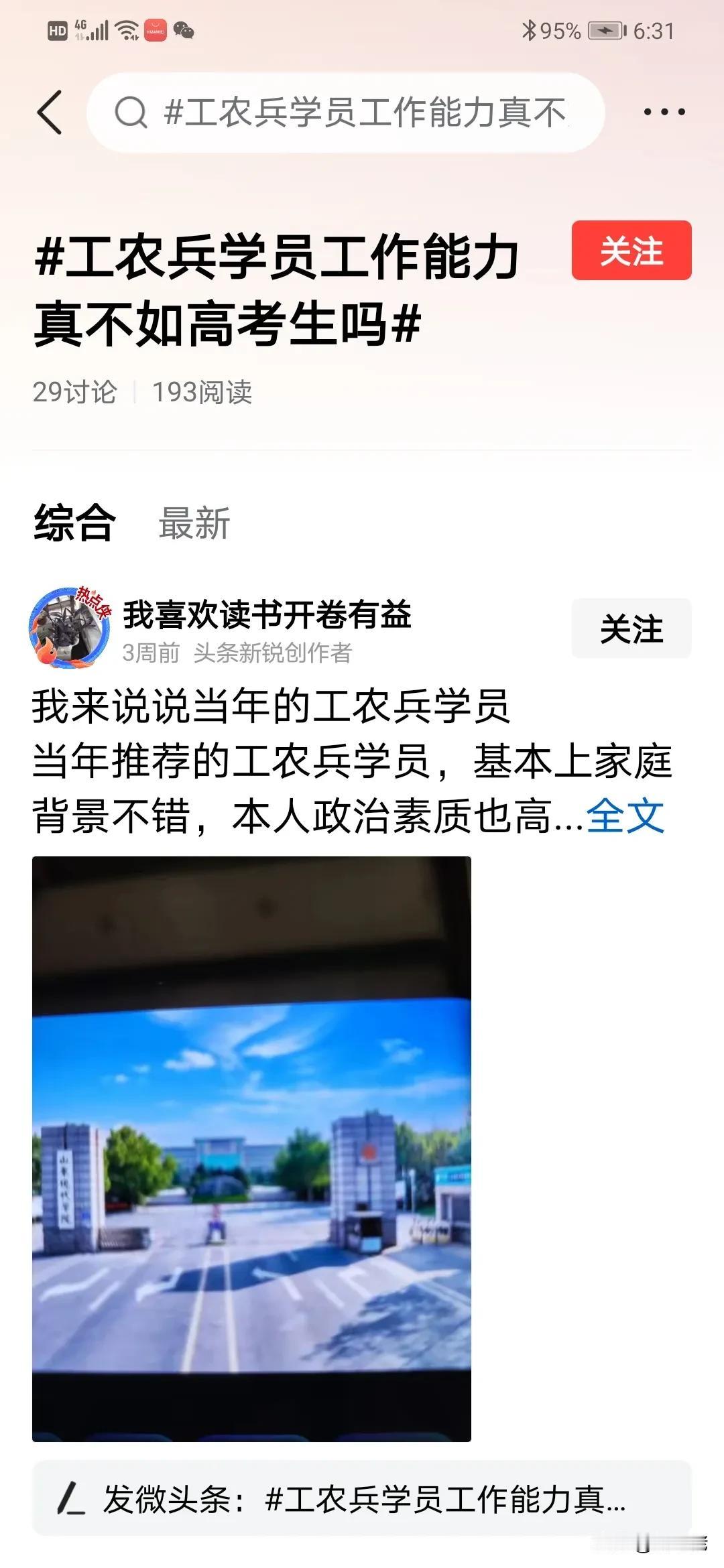 首先，这个话题很无聊！居心何在？
第二、是个正常人都知道：不同时期的大学生完全没