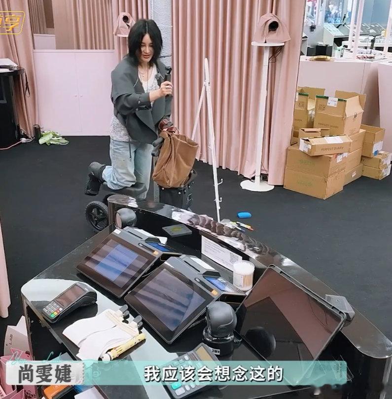 尚雯婕看着工作过的痕迹不舍哎呀妈呀，这就要走了，尚雯婕瞅着这店里的每一处，都是满