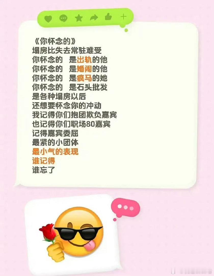 初代跑男现在不像以前玩的开了 好复杂的环境