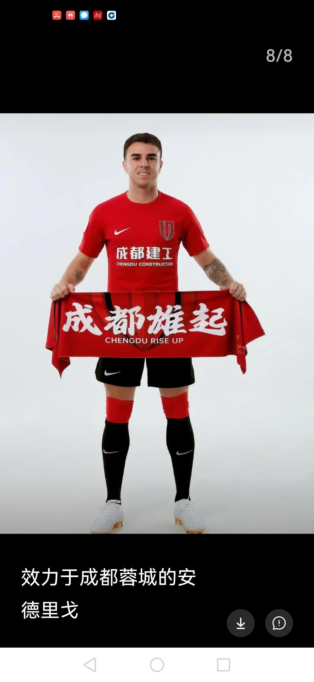 预订1个本年度5佳球之后，罗慕洛赛后接受采访时，首次对夺冠开了口。可以理解他在蓉